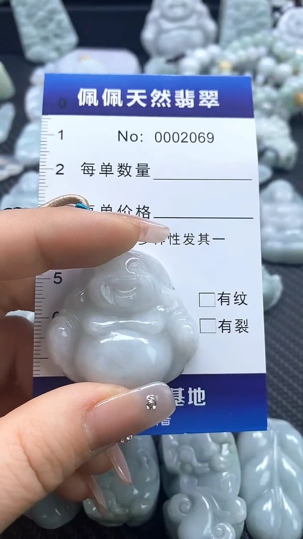 【闪购商品】翡翠吊坠(不含链)未镶嵌2069