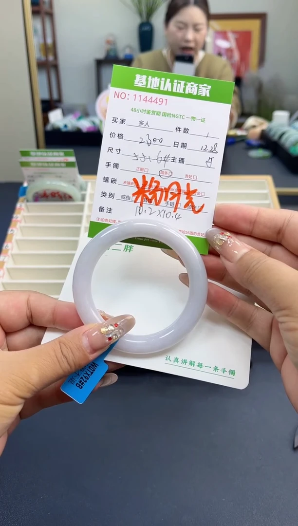 未镶嵌手镯（圆镯）翡翠多人