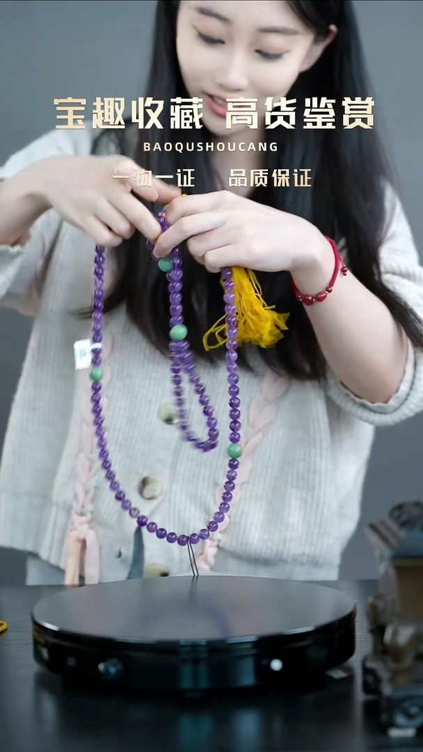 专*珠串一物一证 铜宝趣收藏 精品专场