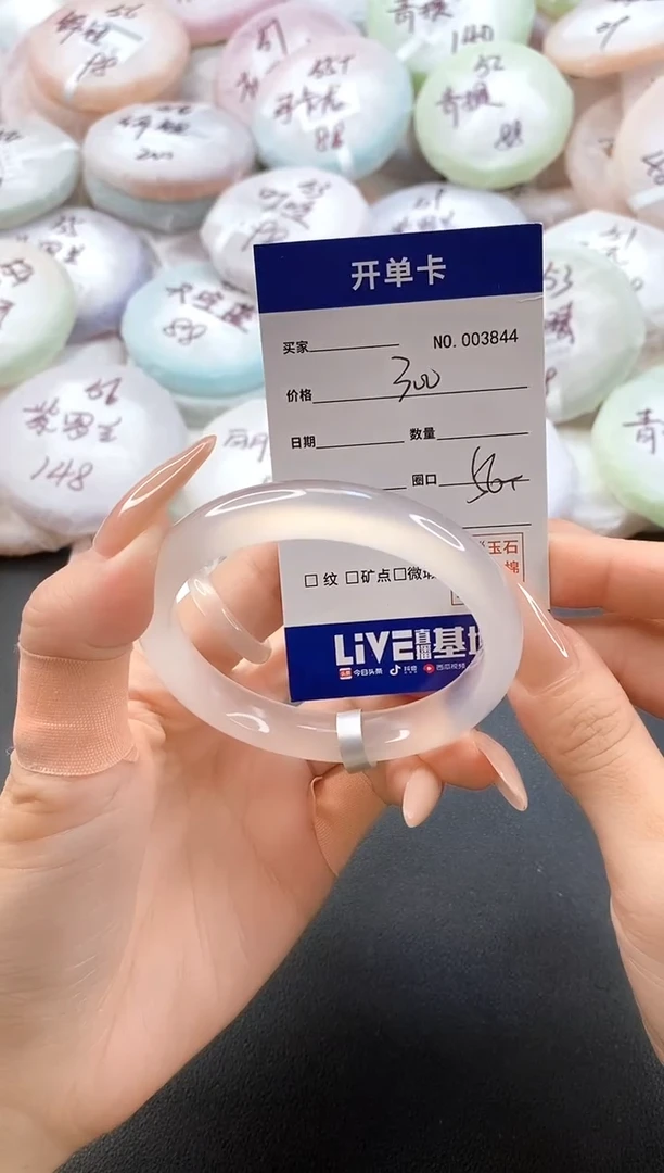 手镯玛瑙/玉髓未镶嵌3844圈口56