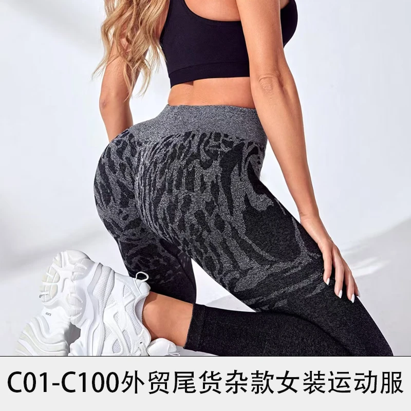 C1-C100外贸尾货杂款女装瑜伽运动裤女外贸百货杂货铺