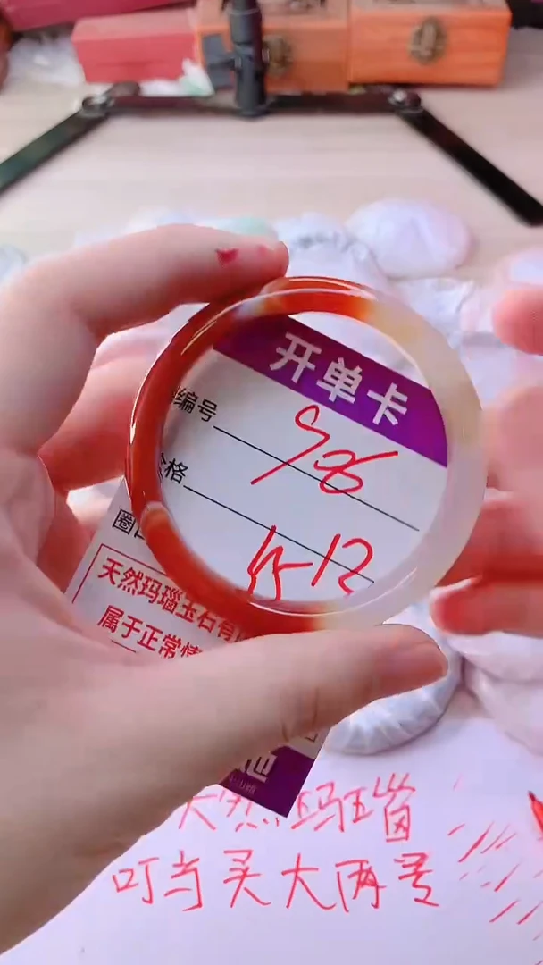 手镯玛瑙/玉髓未镶嵌906