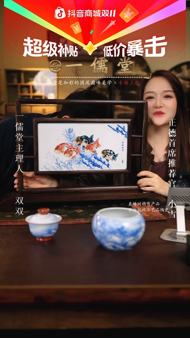 一儒················瓷板