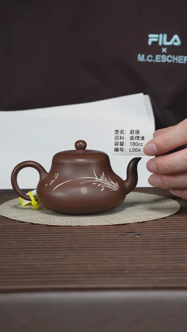 茶壶紫砂L004 底槽清 君德 180cc