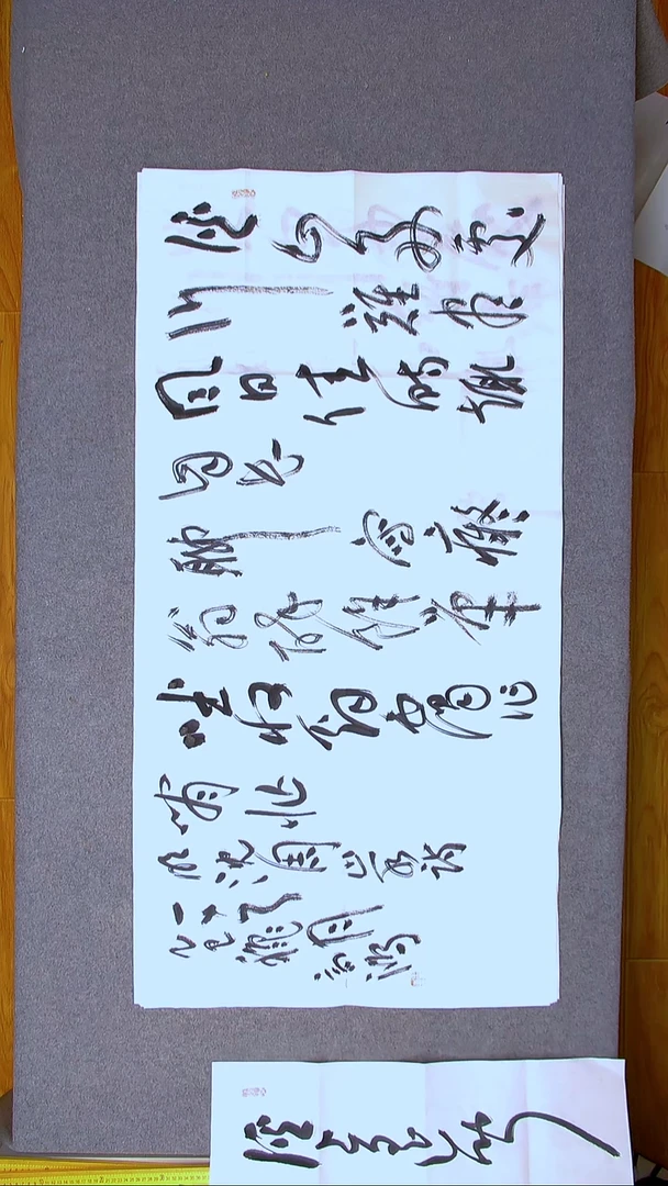 书法王高生 福建漳州 四尺整张