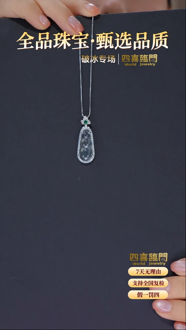 吊坠(不含链)银S925镶嵌石英质玉S925银  福豆冰种玉吊坠 DM235