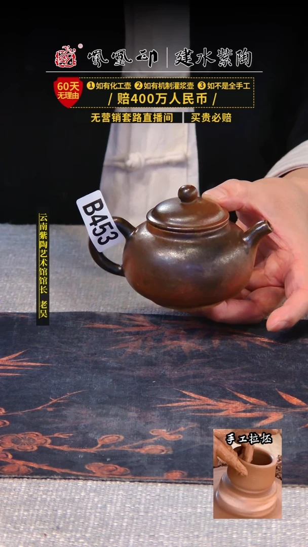 【闪购商品】壶凤凰印建水紫陶茶壶放漏/B453