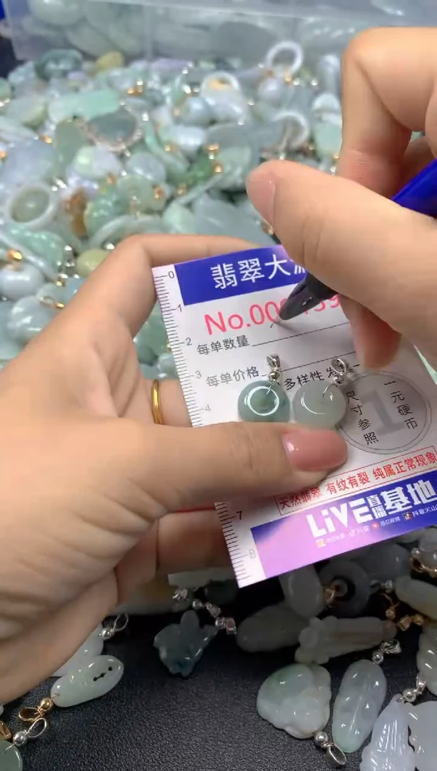 颈饰未镶嵌翡翠1390