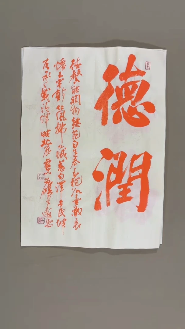 书法冯尚杰老师书法福利