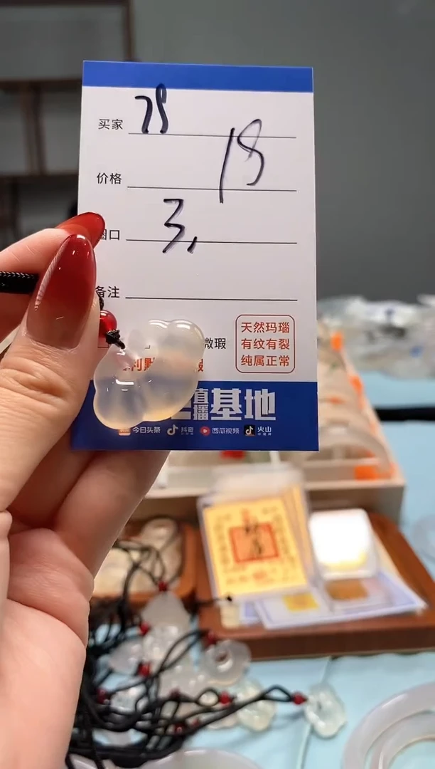 【闪购商品】玛瑙/玉髓手镯未镶嵌79祥云