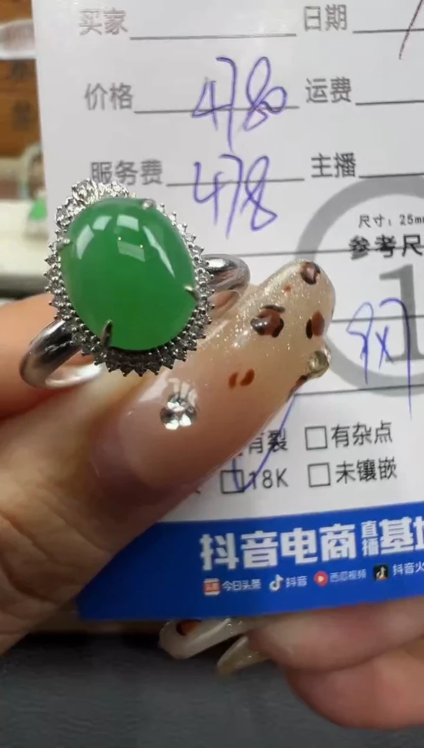 【闪购商品】翡翠戒指18K金镶嵌戒指