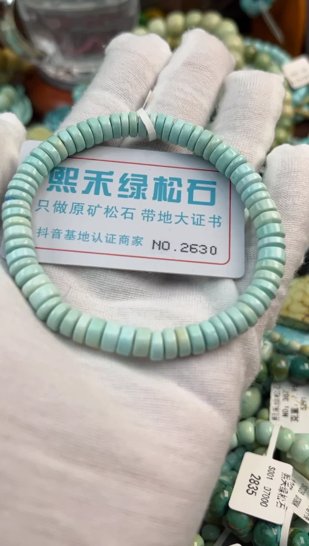 未镶嵌绿松石松石2630