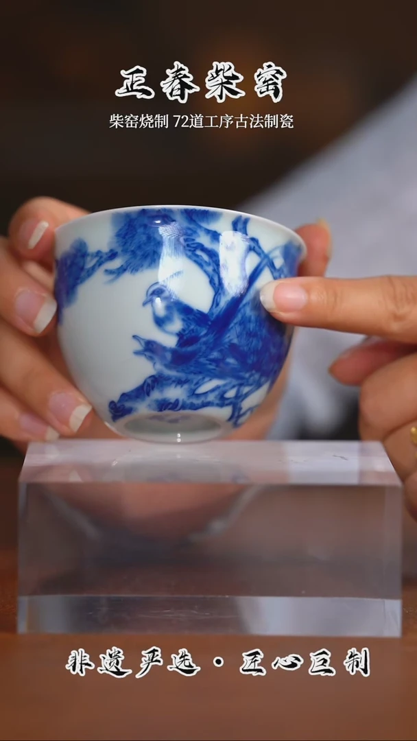 正春堂柴窑@@@杯