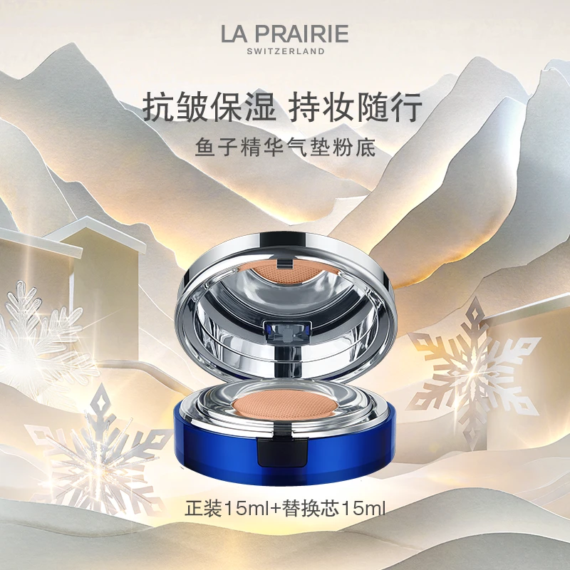 【青瓜专属】莱珀妮鱼子气垫粉底SPF40 遮瑕服帖修颜