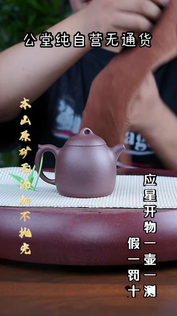 茶壶紫砂羊角山底槽青 秦权 200cc