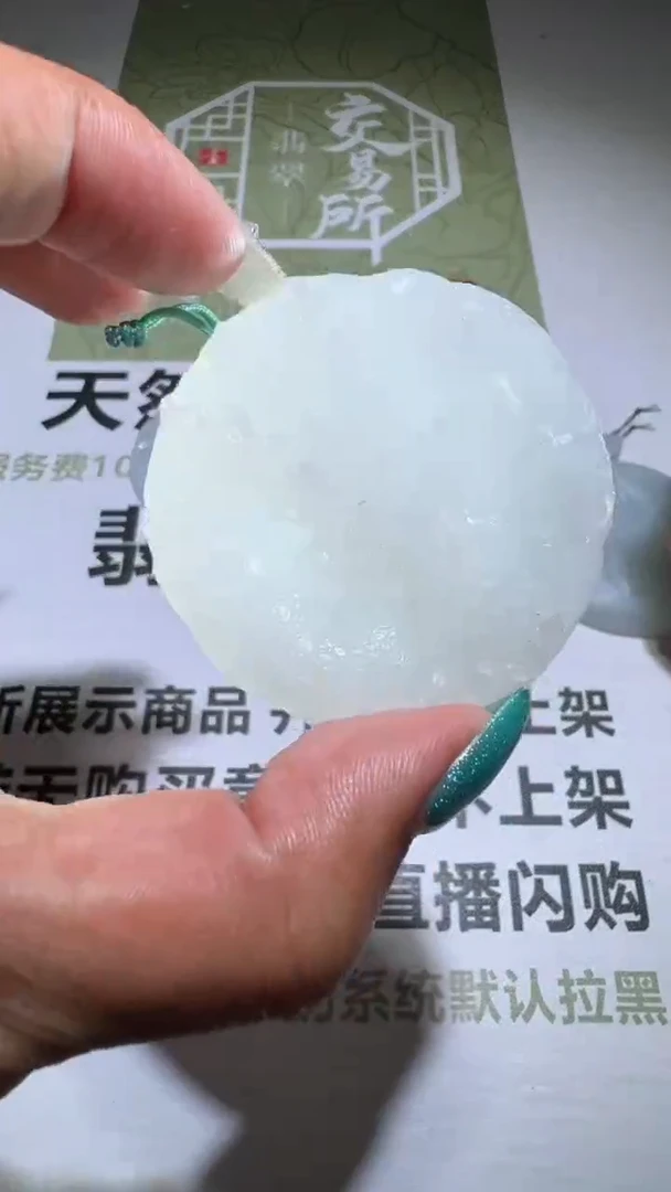 未镶嵌定制翡翠-毛货-不退不换-