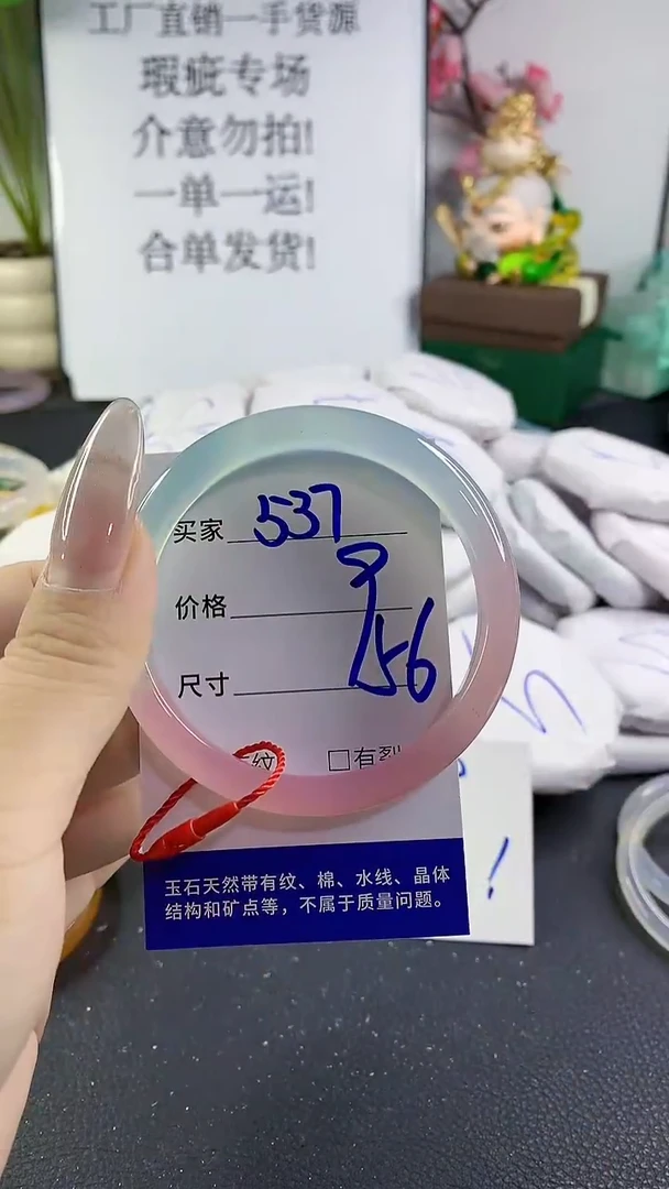 手镯玛瑙/玉髓未镶嵌537
