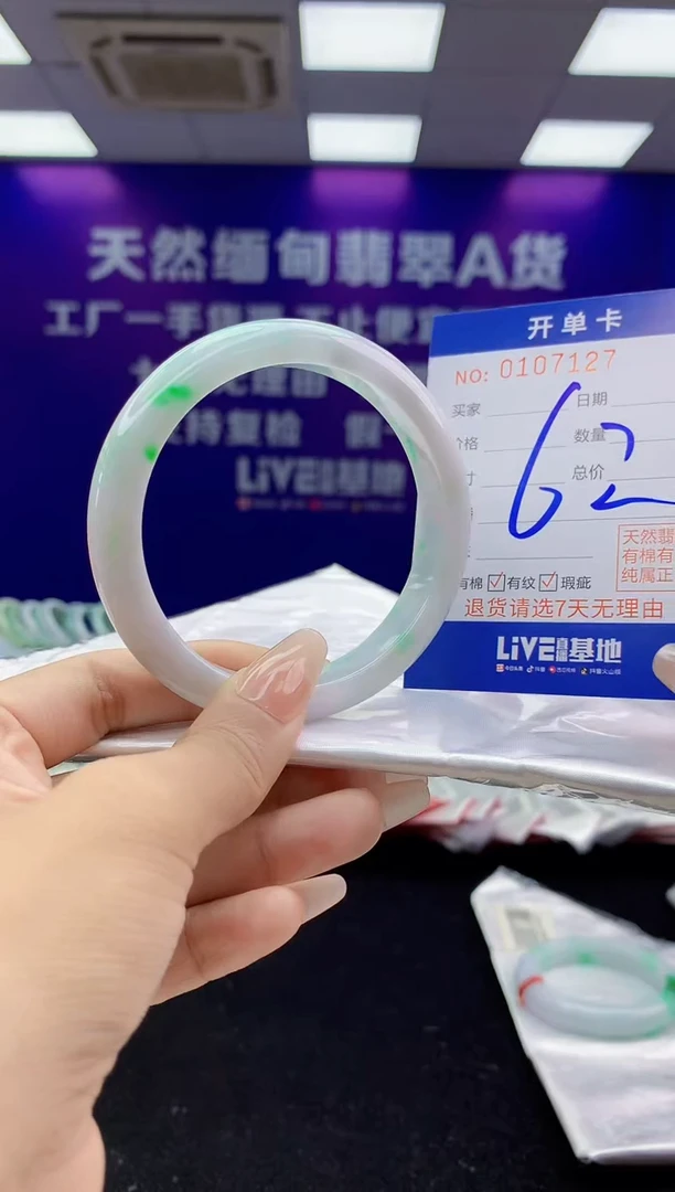 未镶嵌手镯翡翠AAAAAAAAAAAA