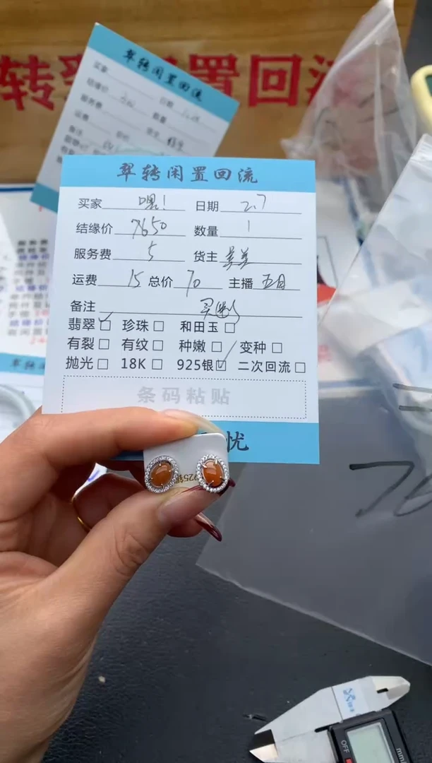 【闪购商品】翡翠耳饰银S925镶嵌耳饰