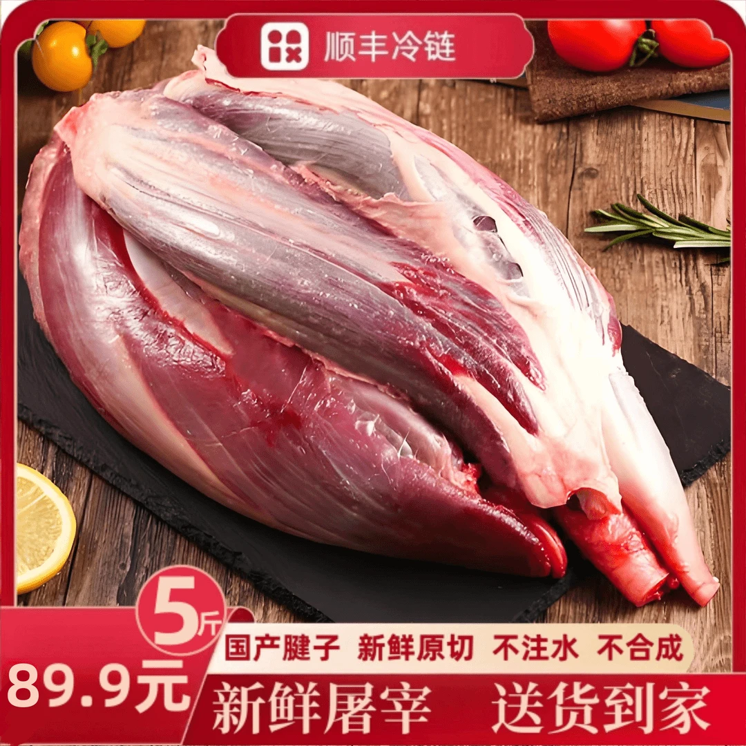 【前腱】3斤送2斤到手5斤新鲜原切腱子肉龟腱肉买顺丰包邮