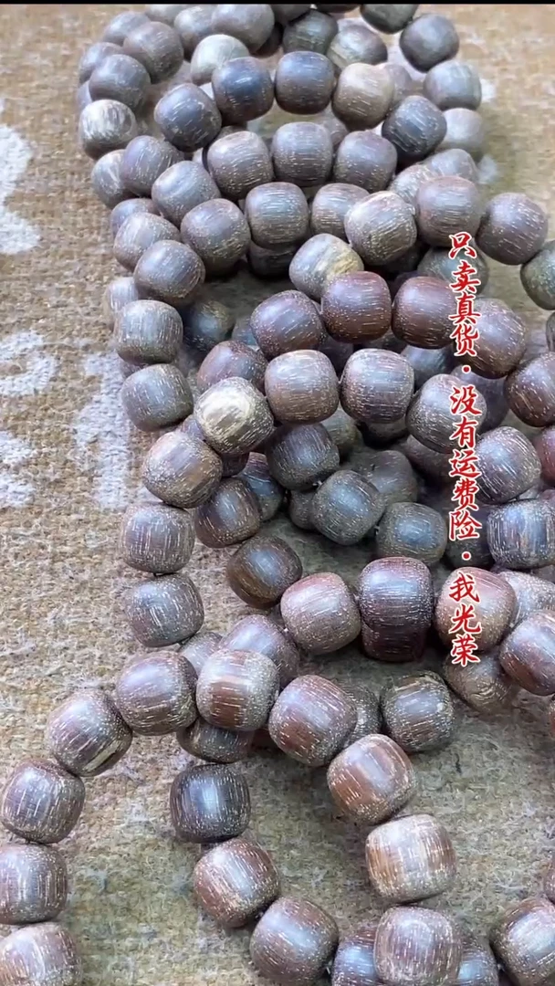 贡木手串/手链2号号