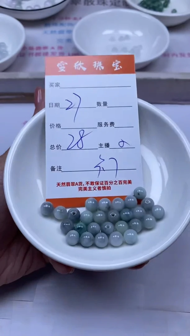 颈饰未镶嵌翡翠雪欣散珠定制diy