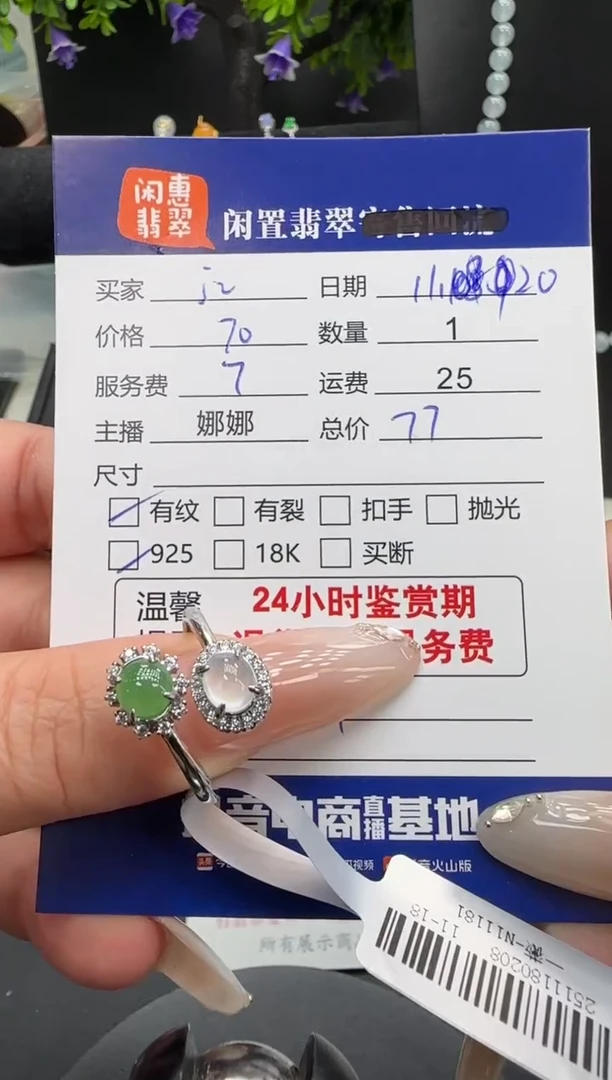 银S925镶嵌戒指翡翠j*r翡翠戒指