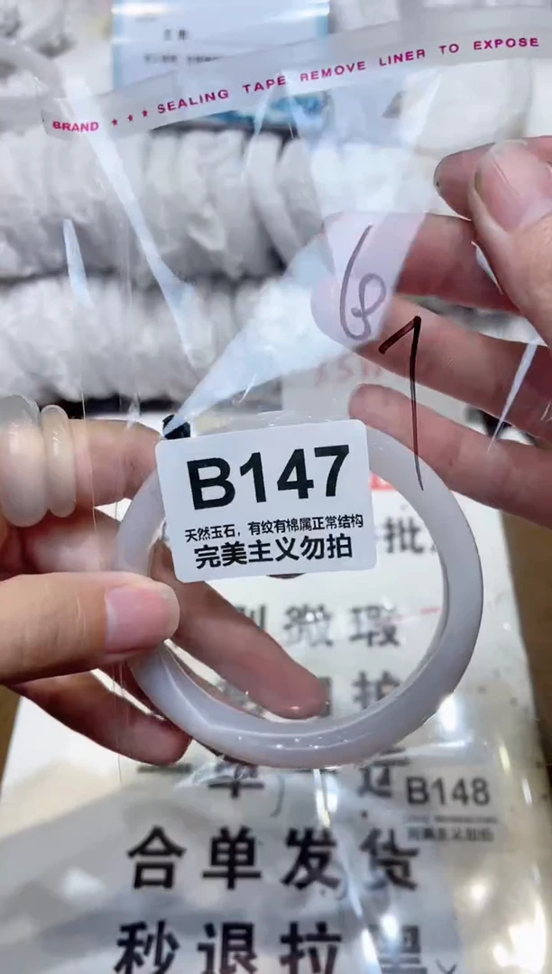 手镯玛瑙/玉髓未镶嵌60