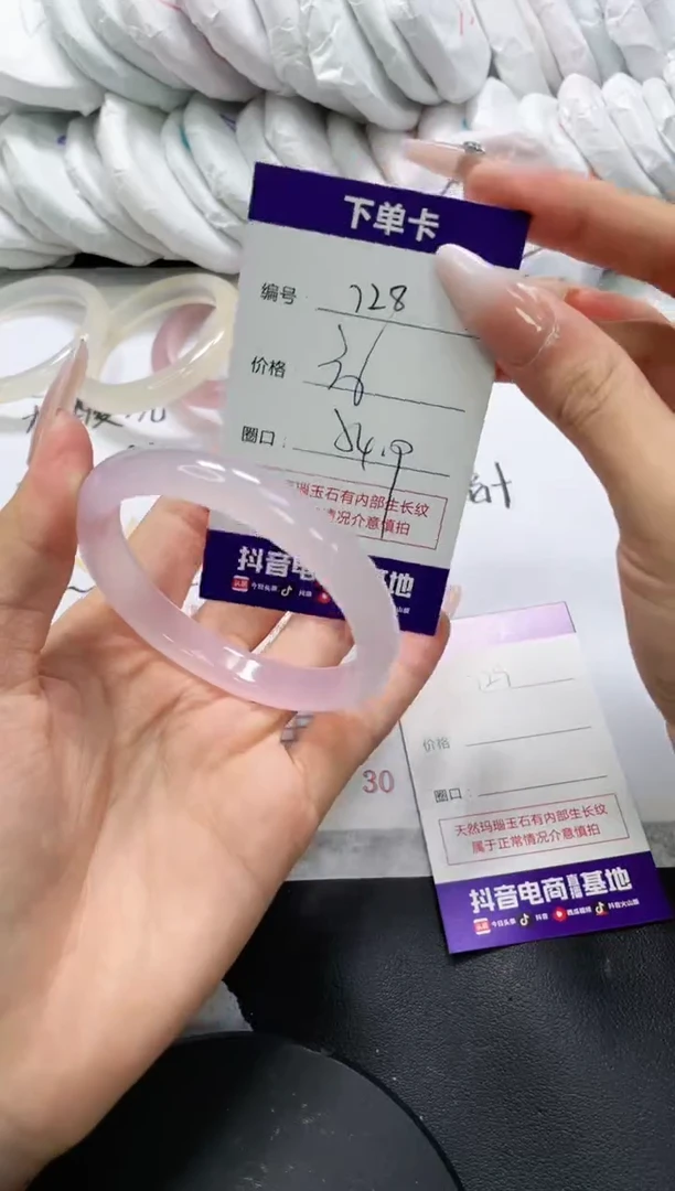 未镶嵌手镯玛瑙/玉髓728
