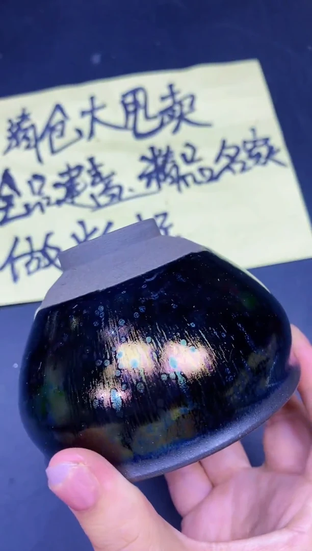 茶盏285