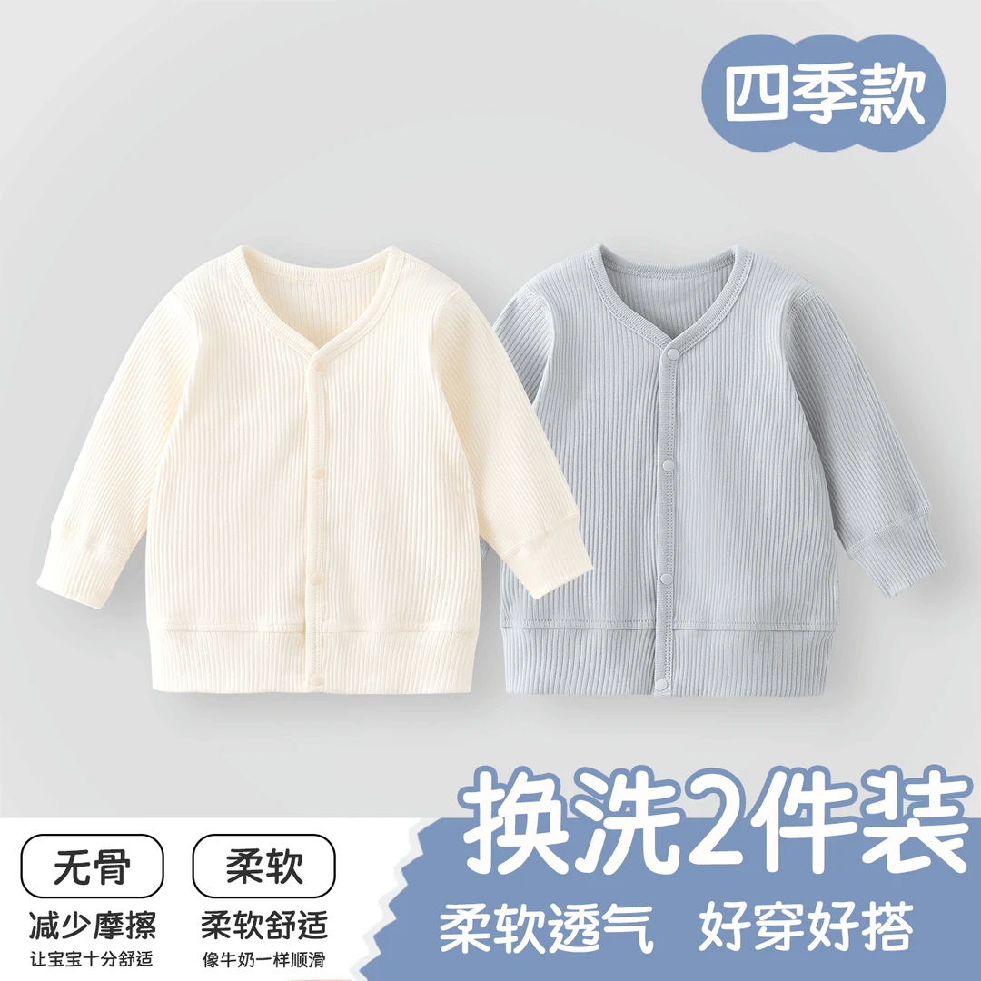 贝乐咿婴儿外套幼儿宝宝春秋上衣开衫柔软小月龄儿童秋季外出衣服