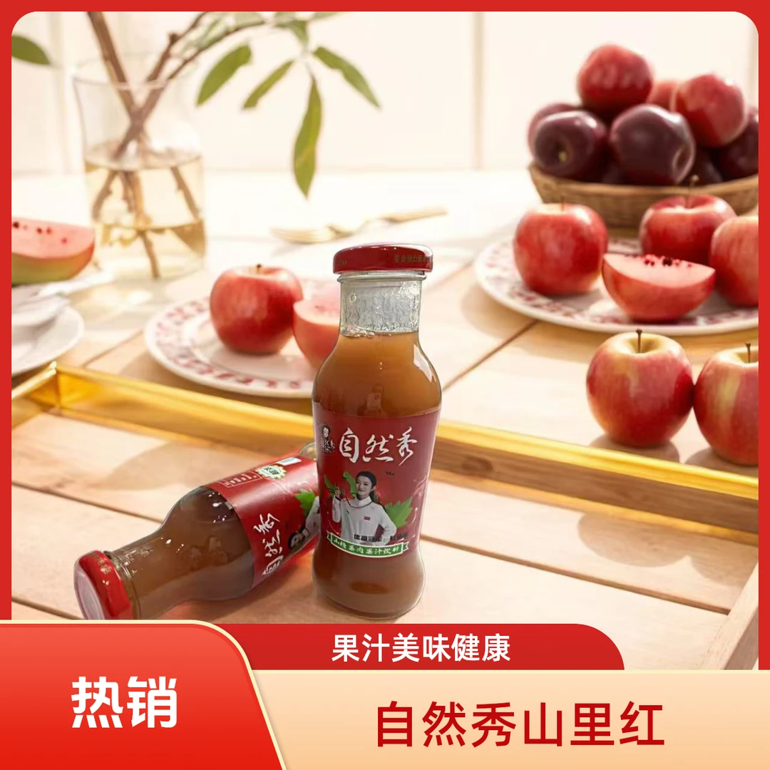 源头工厂自然秀山里红果汁果味浓郁酸甜解渴健康饮品12瓶TY