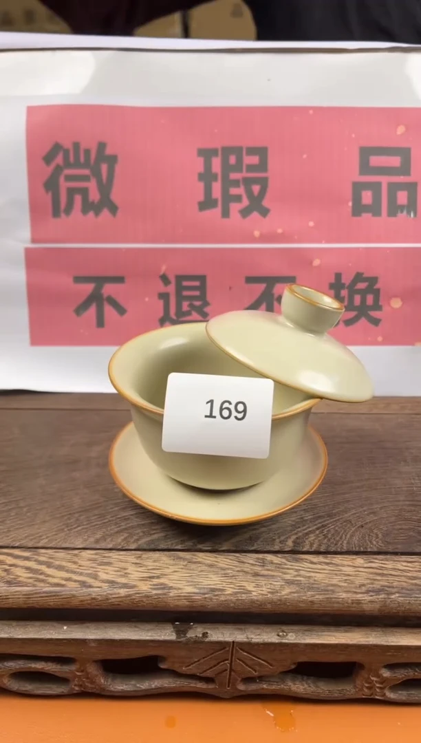 【闪购商品】瑕疵品瓷器 处理专场（不退不换）169