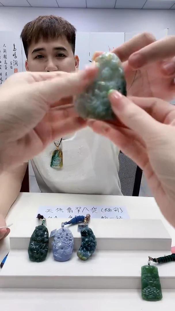 颈饰未镶嵌翡翠小****?4868ry-毛货挂件