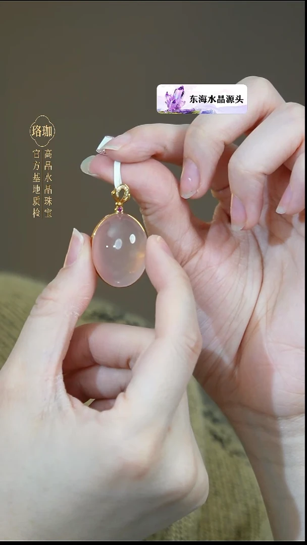 吊坠(不含链)18K金镶嵌水晶粉晶蛋面18K金吊坠