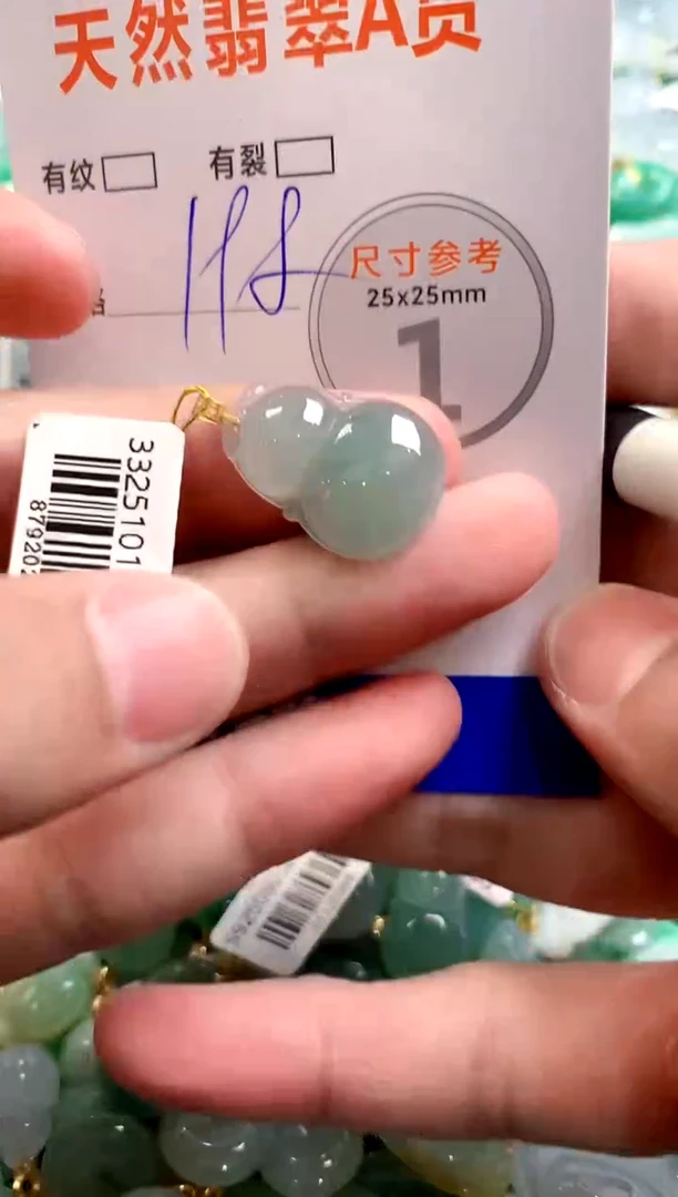 颈饰18K金镶嵌翡翠0920220168