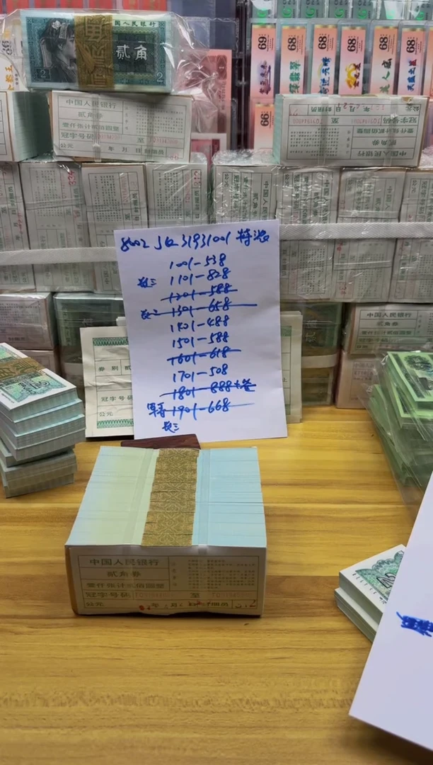 8002 JQ31944001刀 通打