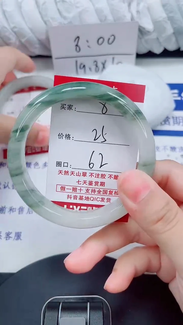 未镶嵌手镯石英质玉8-61/63