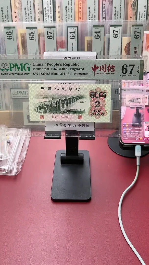 67分中国结204-1520063汉