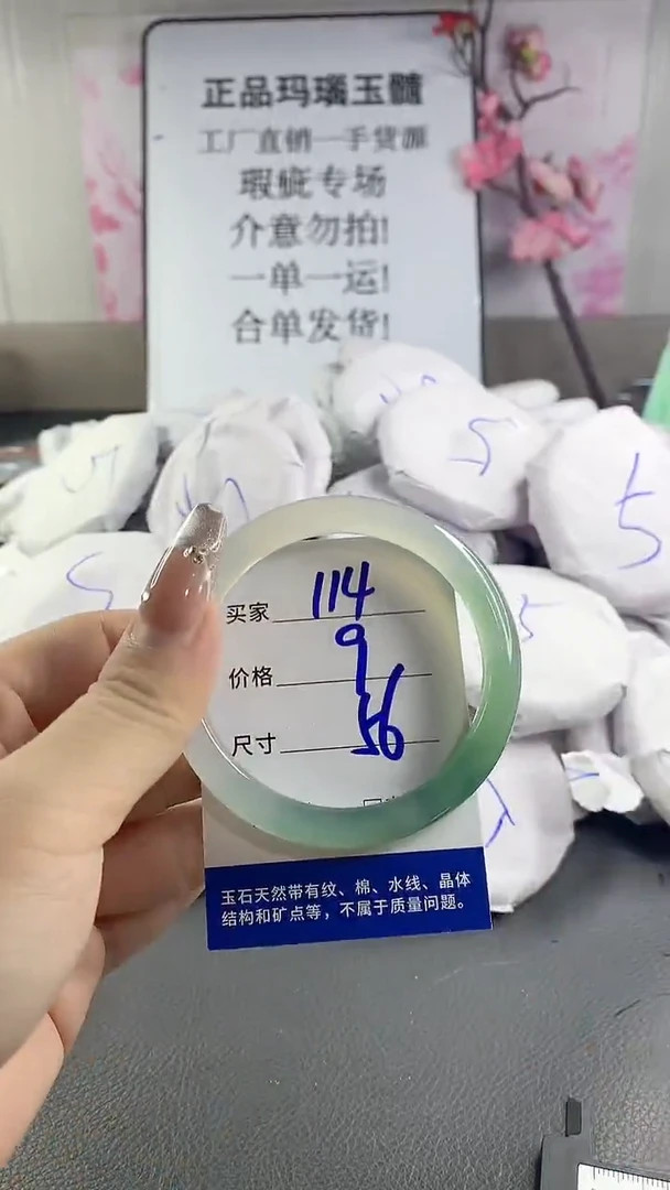 玛瑙/玉髓手镯未镶嵌114