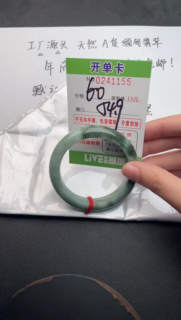 未镶嵌手镯翡翠55