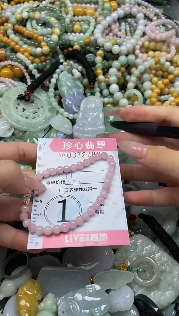 颈饰未镶嵌翡翠闪购0372783多样性发其一