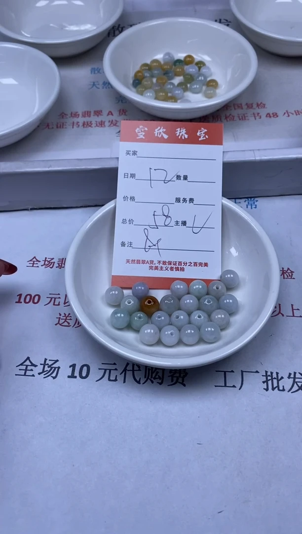 【闪购商品】翡翠颈饰未镶嵌雪欣散珠定制diy