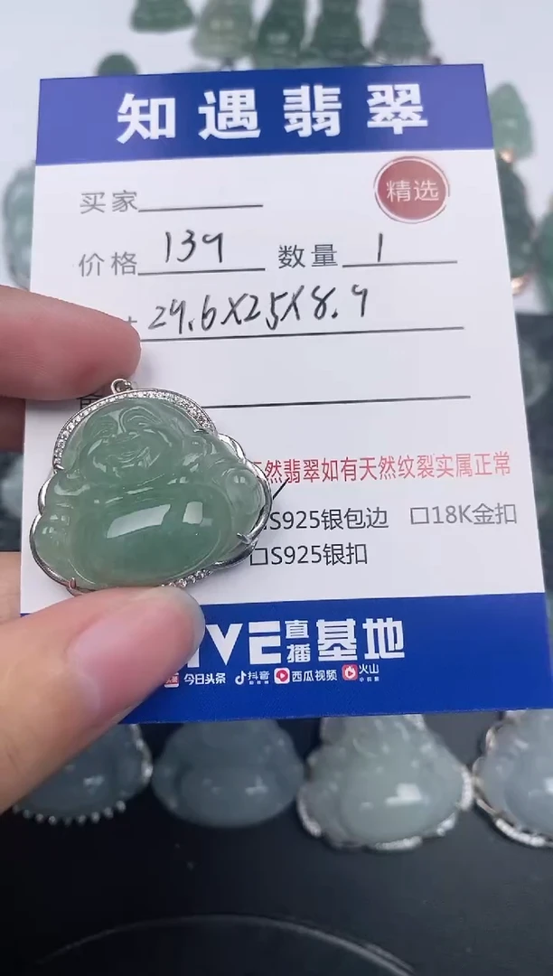 翡翠银S925镶嵌颈饰挂件