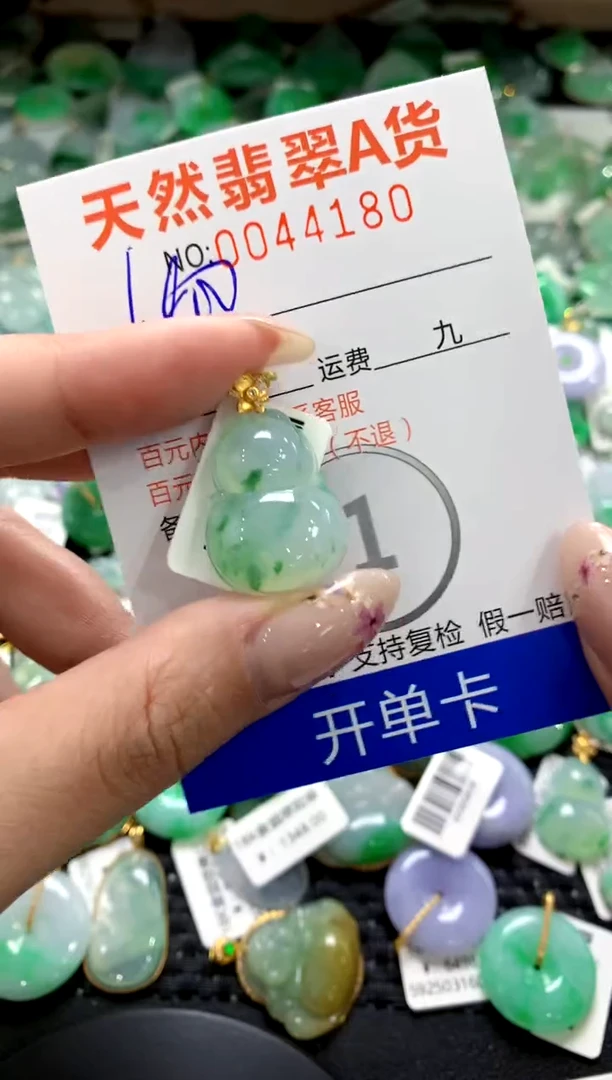 翡翠18K金镶嵌颈饰1111111111111111