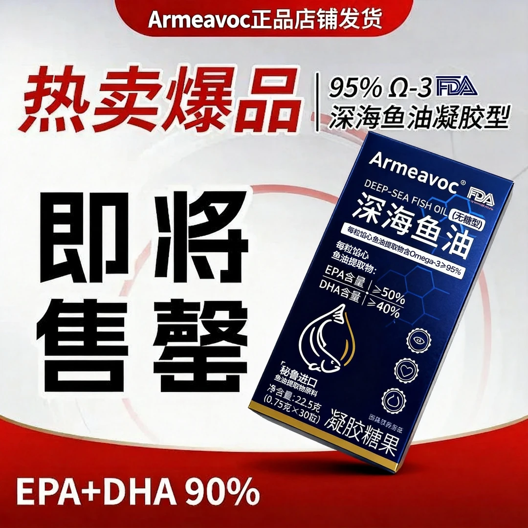 【4盒共120粒高纯度运费险】无蔗糖Omega-3≥95%深海鱼油EPA+DHA90%