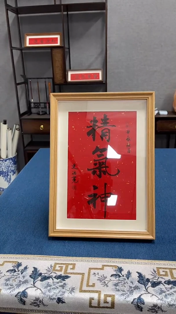 国画23号史洪亮老师A4摆台