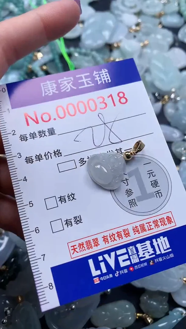 颈饰未镶嵌翡翠318