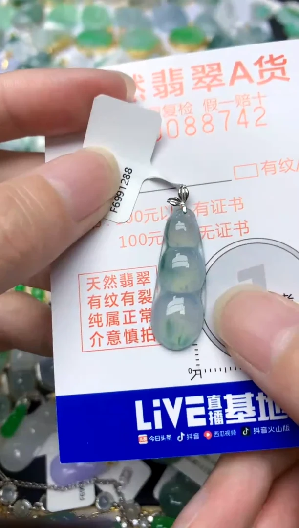 颈饰18K金镶嵌翡翠天然A货翡翠