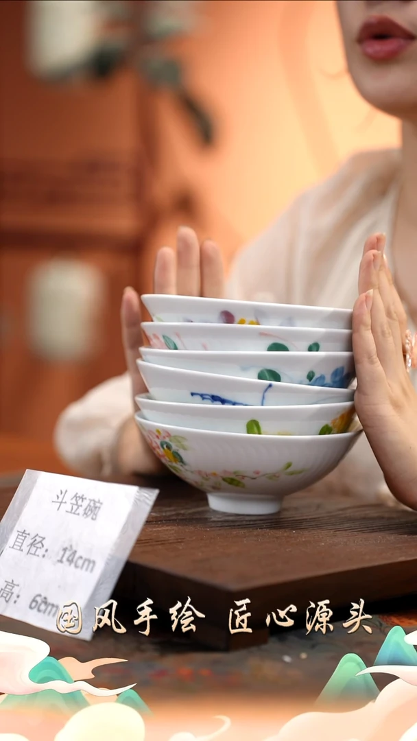 陶瓷景德镇高温釉中彩斗笠碗直径14高6  6只